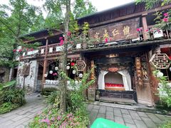 -青城甲(青城山店)