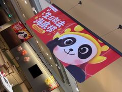 -海底捞火锅(江北万达商业广场店)