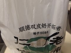 -仁信双皮奶(广州南站店)