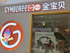 -金宝贝(中环百联中心)