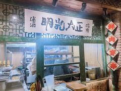 -壹头蒜烧烤小院儿