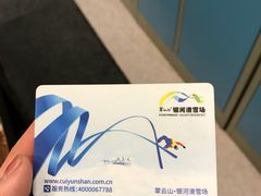 -翠云山银河滑雪场