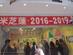 门面-柠檬车露(卖草地店)