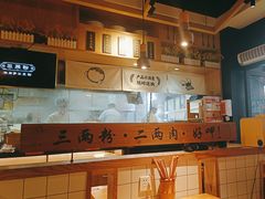 -三两粉(深圳龙华上塘店)