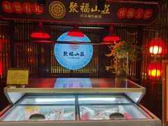 -聚福山莊·寻味顺德(北滘店)