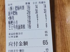 -小豆海棠(嘉兴路店)