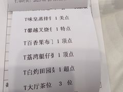 -馨越楼·点心·粤菜(赤坎店)