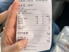 -小闺女儿肉龙(西湖道店)
