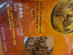 -伊萨娜印尼餐馆