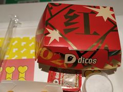 -德克士(肥城新华商场店)