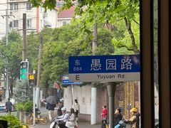 -Brut Eatery悦璞食堂(愚园路店)