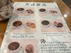 -大唐靓汤江门私房菜(景田店)
