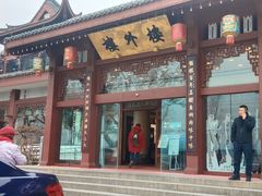 -楼外楼(西湖景区孤山路店)