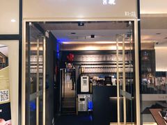 门面-THE PAWON·8碗(古北SOHO店)