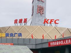 -肯德基(大桥北服务区东店)