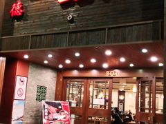 门面-顺德一品粥·20年凤城老字号(芳村店)