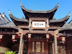 -清漾毛氏文化村