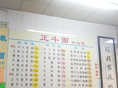 -正斗面家