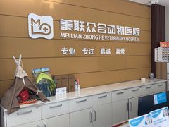 -美联众合动物医院·24h京西诊疗中心