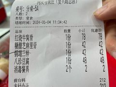 -同发号饭庄(复兴路店)