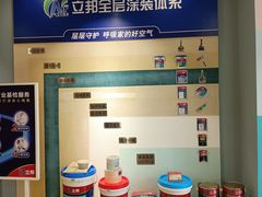-立邦(益宝装饰城专卖店)