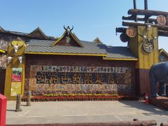 -呀路古热带植物园-恐龙馆