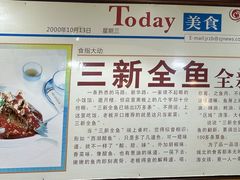-邀月楼(新华路店)