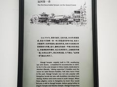 -香积寺