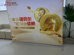 -优诺口腔(华东总院)