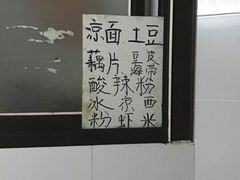 -好吃狗凉糕总店