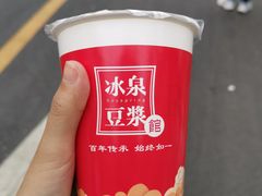 -冰泉豆浆馆(白云山总店)