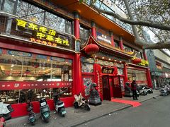 -葛记焖饼(伏牛路店)