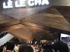 -LELECHA乐乐茶(上海五角场万达广场店)