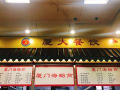 门面-芙蓉餐厅(厦大店)
