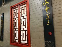-禧福楼·十五年老店(科技城店)
