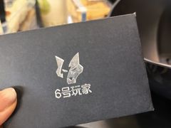 -6号玩家桌游吧(汉街店)