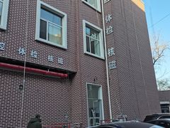 -北京市健宫医院