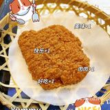 念念不忘的神仙宝藏面