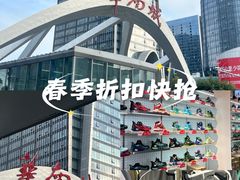 -深圳华盛奥特莱斯(华南一道店)