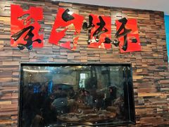 -浔味·山屿湖·正宗淳牌全鱼宴老字号