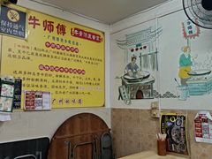 -牛师傅广式药膳牛骨汤美食(江南西店)