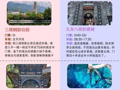 -大理古城
