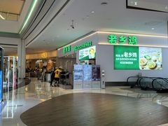 -中航城君尚购物中心