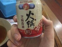 -苟味道老火锅(黄桷坪店)