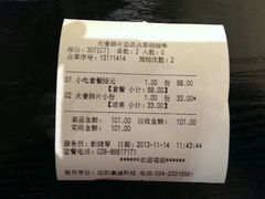 -夫妻肺片·中华老字号·正宗川菜(春熙路店)