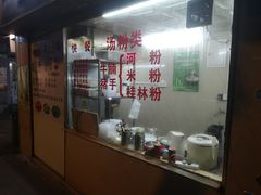 -美食店(华贵路店)