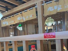 -九田家黑牛烤肉料理(新光汇店)