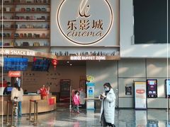 -正大乐影城(洛阳店)