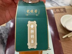 -黄枝记(议事亭前地店)