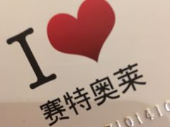 -王府井奥莱临潼小镇(临潼店)